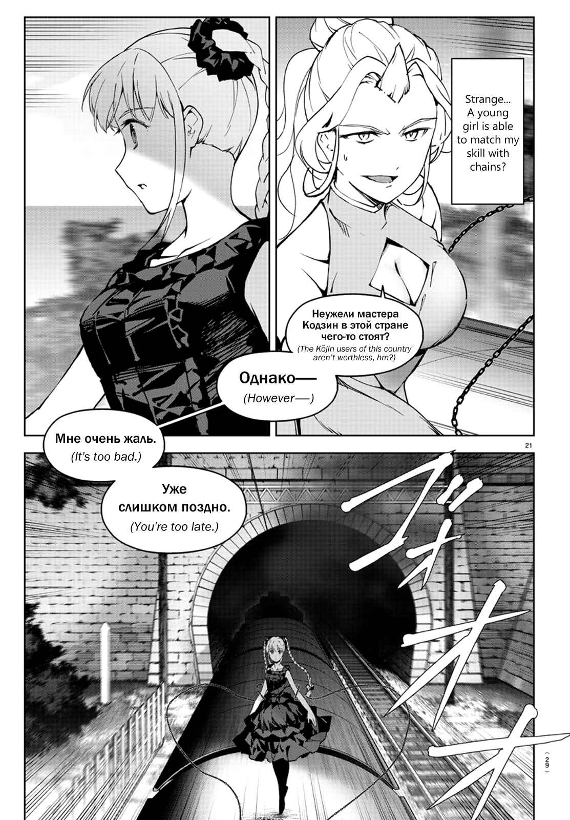 Darwin's Game Chapter 80 - Page 26
