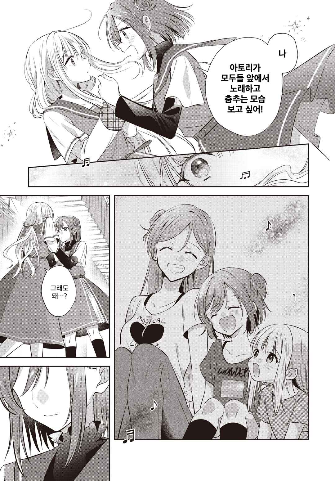 Kimi ga Ittosei ni Hikaru Made Chapter 1 - Page 28