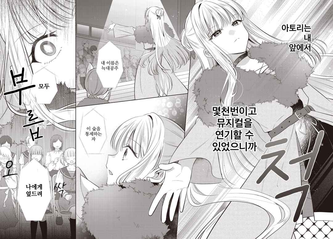 Kimi ga Ittosei ni Hikaru Made Chapter 1 - Page 31