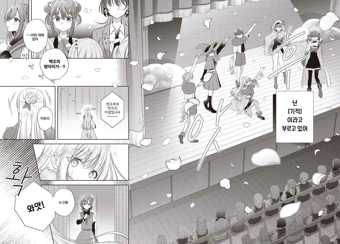 Kimi ga Ittosei ni Hikaru Made Chapter 1 - Page 38