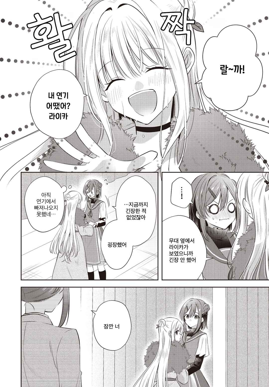 Kimi ga Ittosei ni Hikaru Made Chapter 1 - Page 42