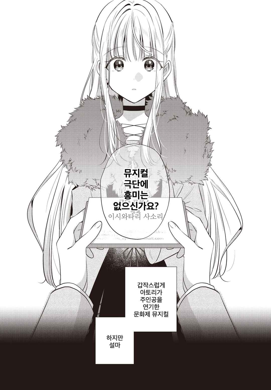 Kimi ga Ittosei ni Hikaru Made Chapter 1 - Page 45
