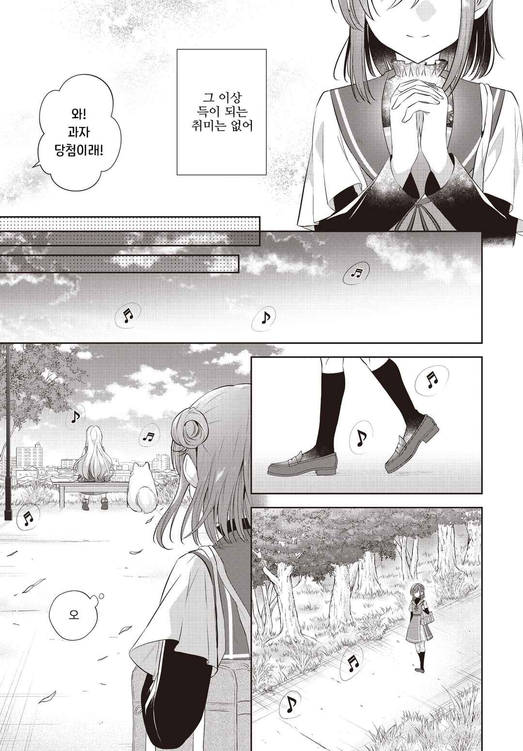 Kimi ga Ittosei ni Hikaru Made Chapter 1 - Page 8
