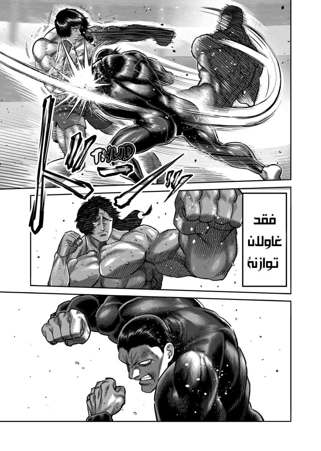 Kengan Omega Chapter 281 - Page 18