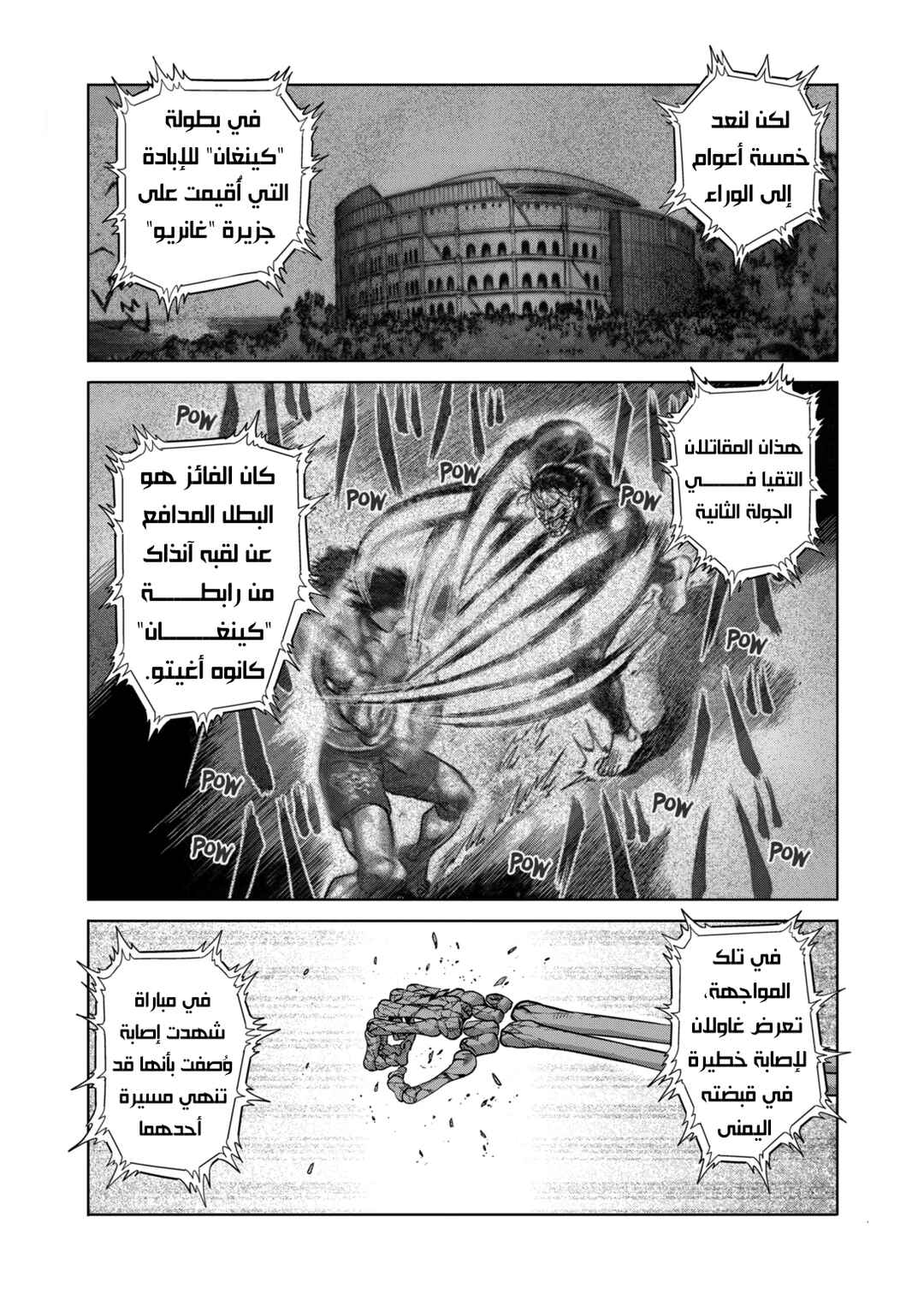Kengan Omega Chapter 281 - Page 4