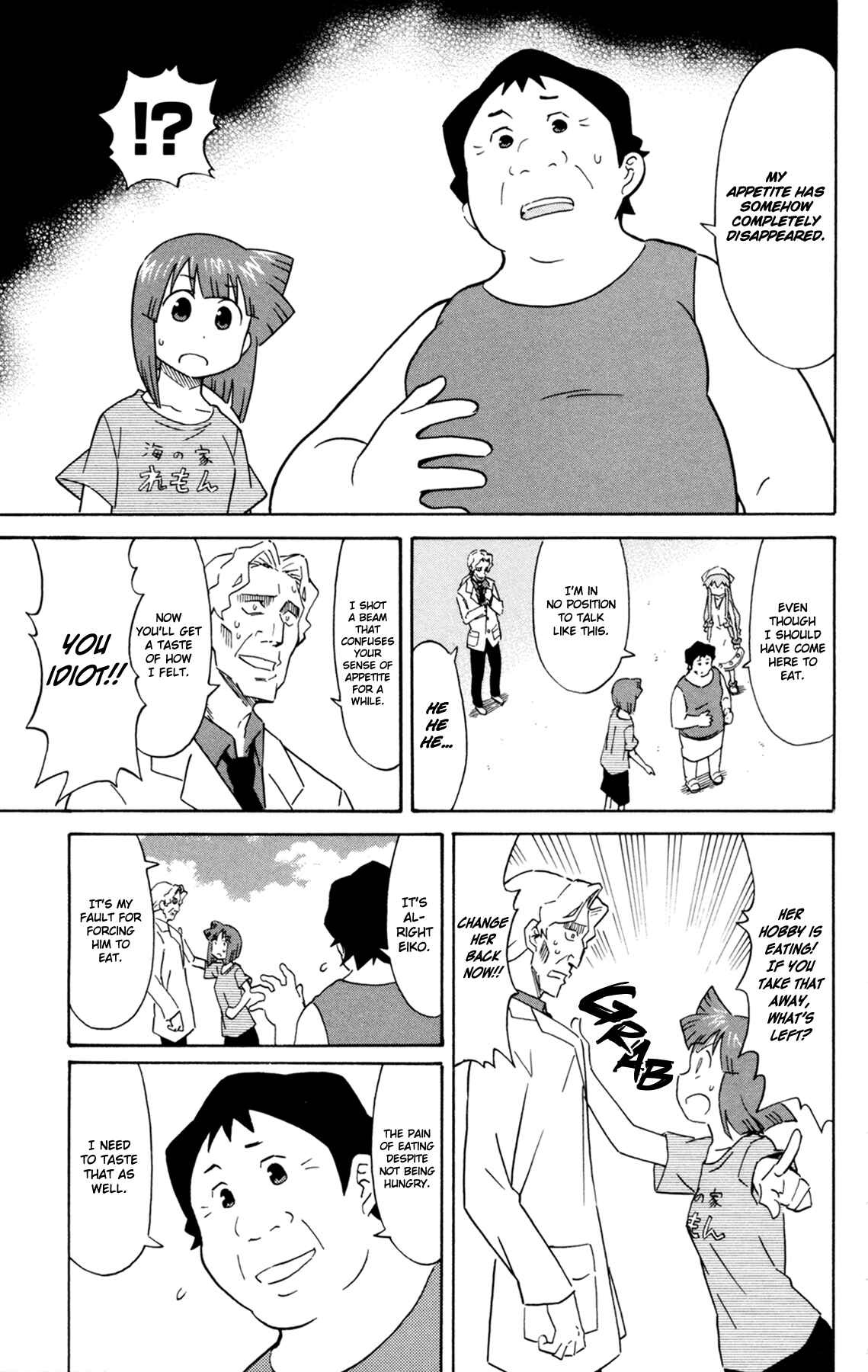 Shinryaku! Ika Musume Chapter 309 - Page 7