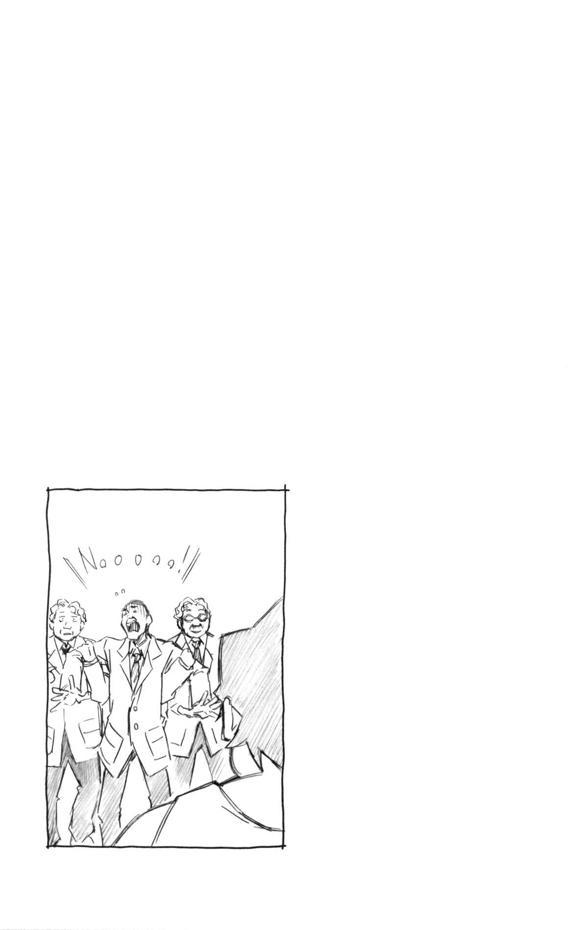 Shinryaku! Ika Musume Chapter 309 - Page 9