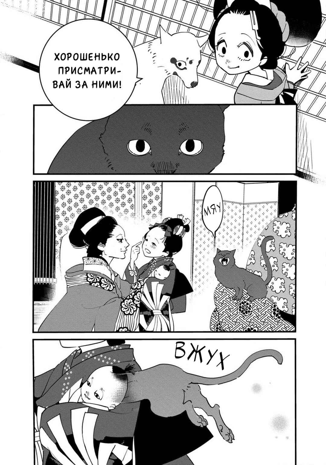 Ao no Tatsuki Chapter 12 - Page 34