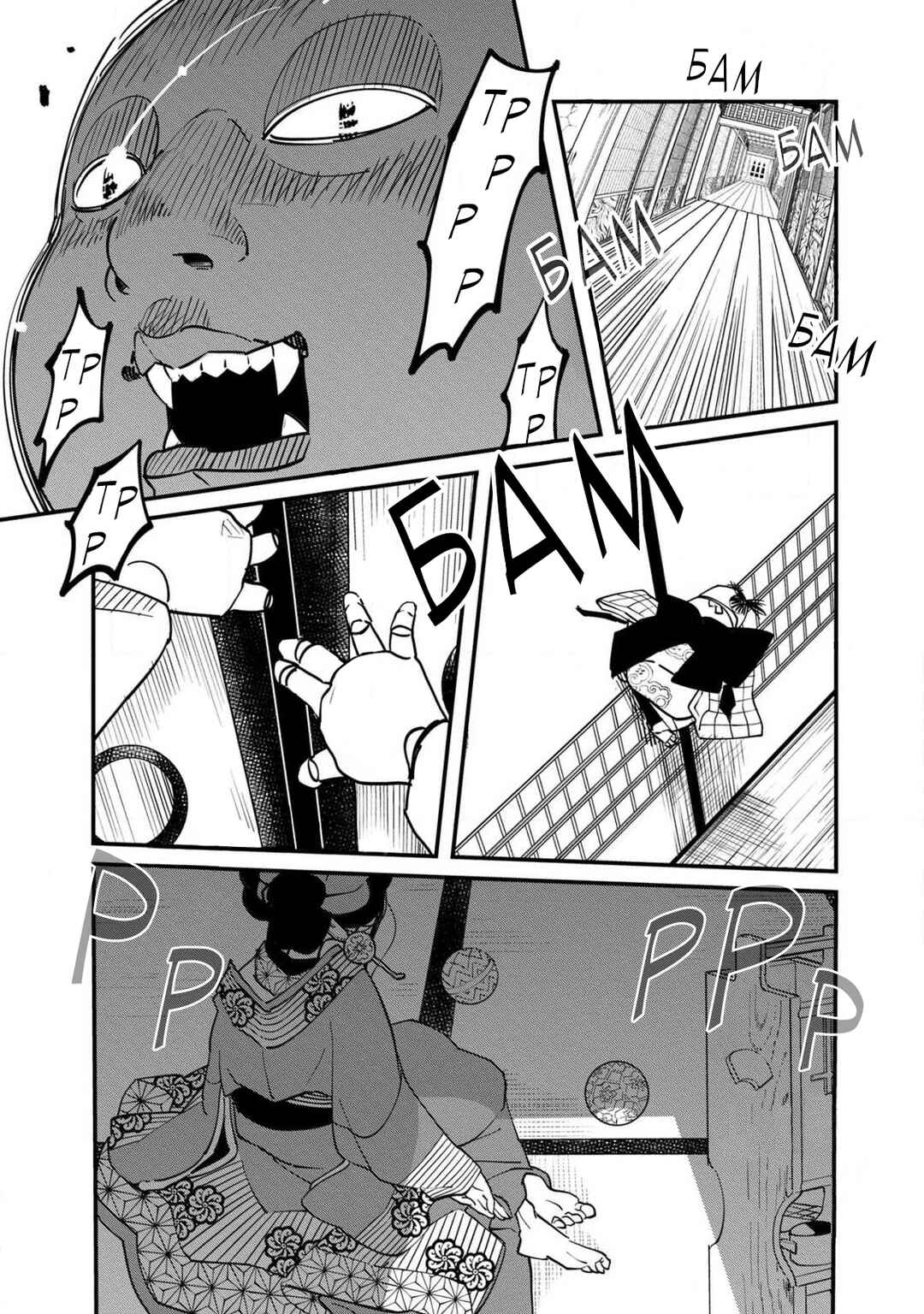 Ao no Tatsuki Chapter 12 - Page 4