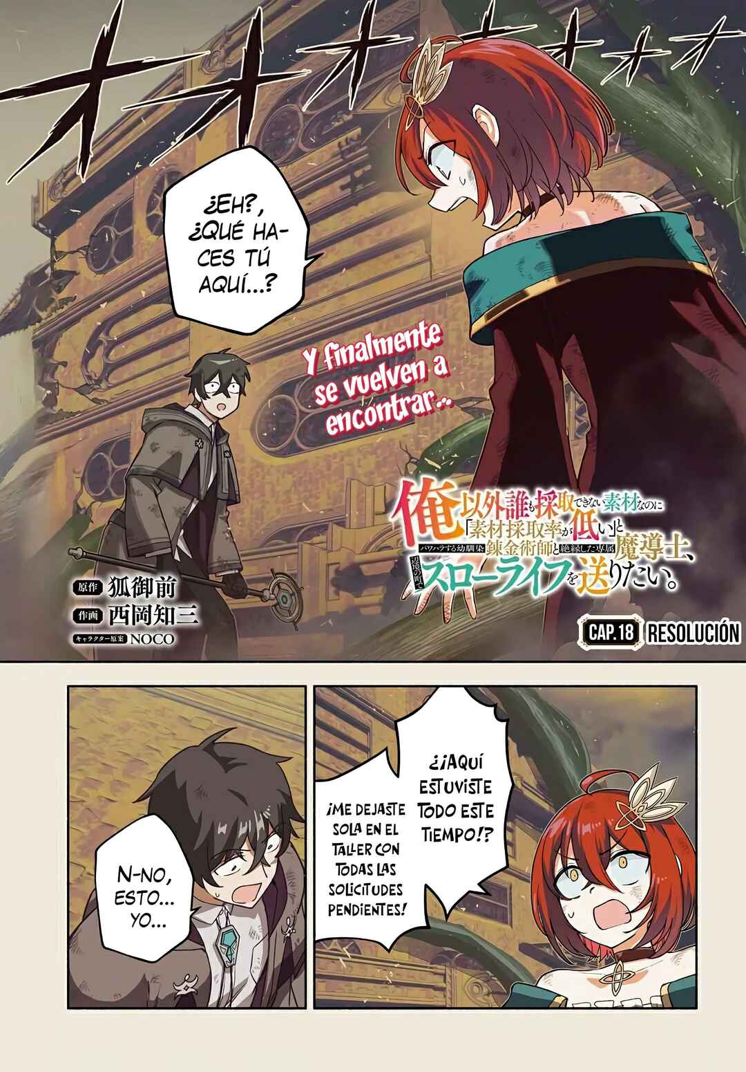 Ore Igai Dare mo Saishu Dekinai Sozai na no ni "Sozai Saishuritsu ga Hikui" to Pawahara suru Osananajimi Renkinjutsushi to Zetsuen shita Senzoku Madoushi, Henkyou no Machi de Slow Life wo Okuritai. Chapter 18 - Page 3