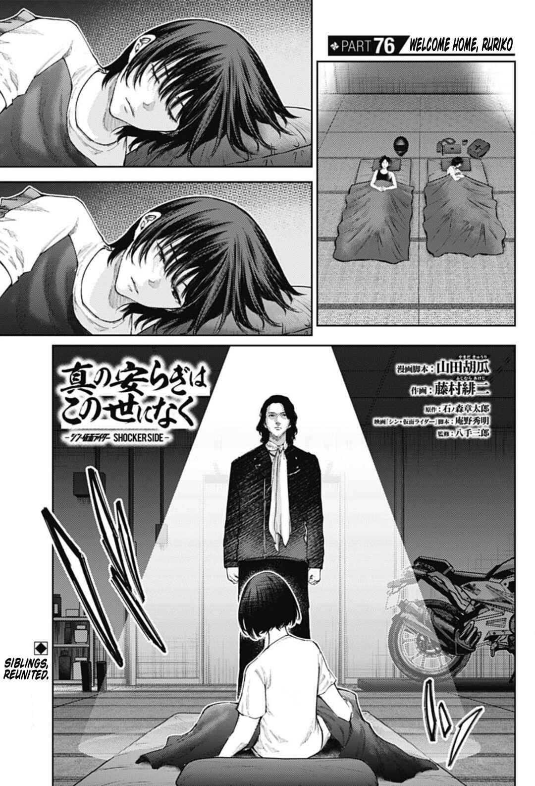 There is No True Peace in this World -Shin Kamen Rider Shocker Side- Chapter 76 - Page 1