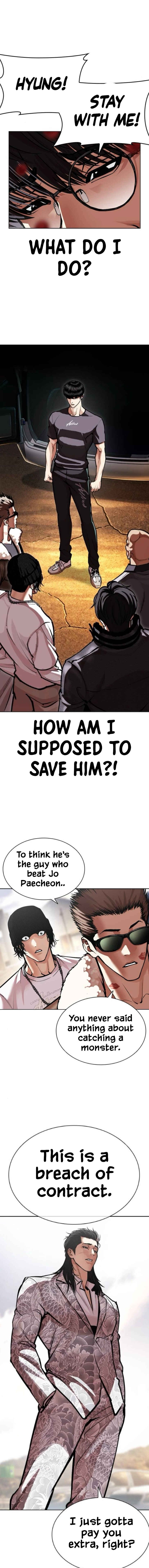 Oemo Jisangjuui Chapter 596 - Page 2