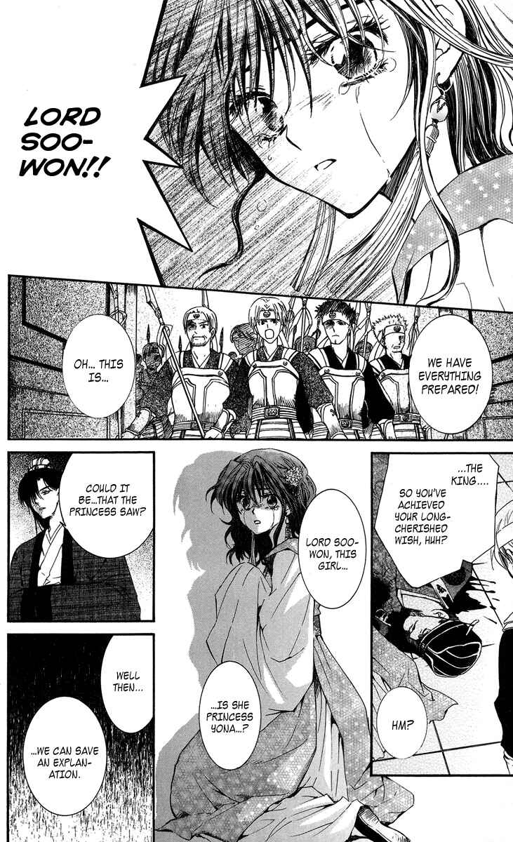 Akatsuki no Yona Chapter 2 - Page 17