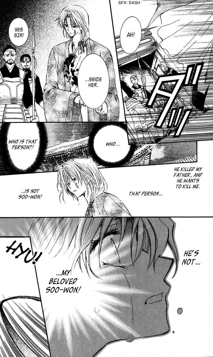 Akatsuki no Yona Chapter 2 - Page 19