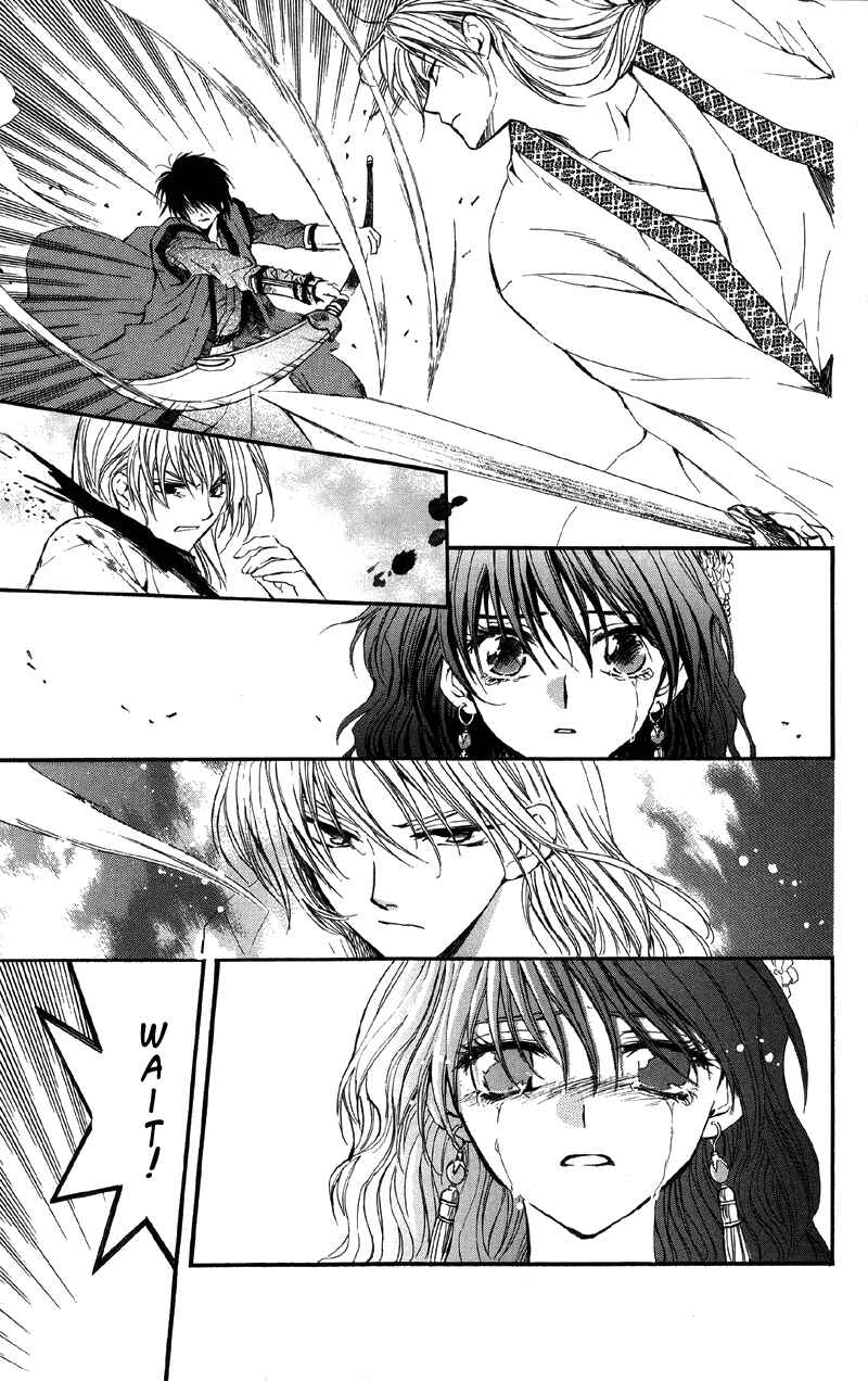 Akatsuki no Yona Chapter 2 - Page 30