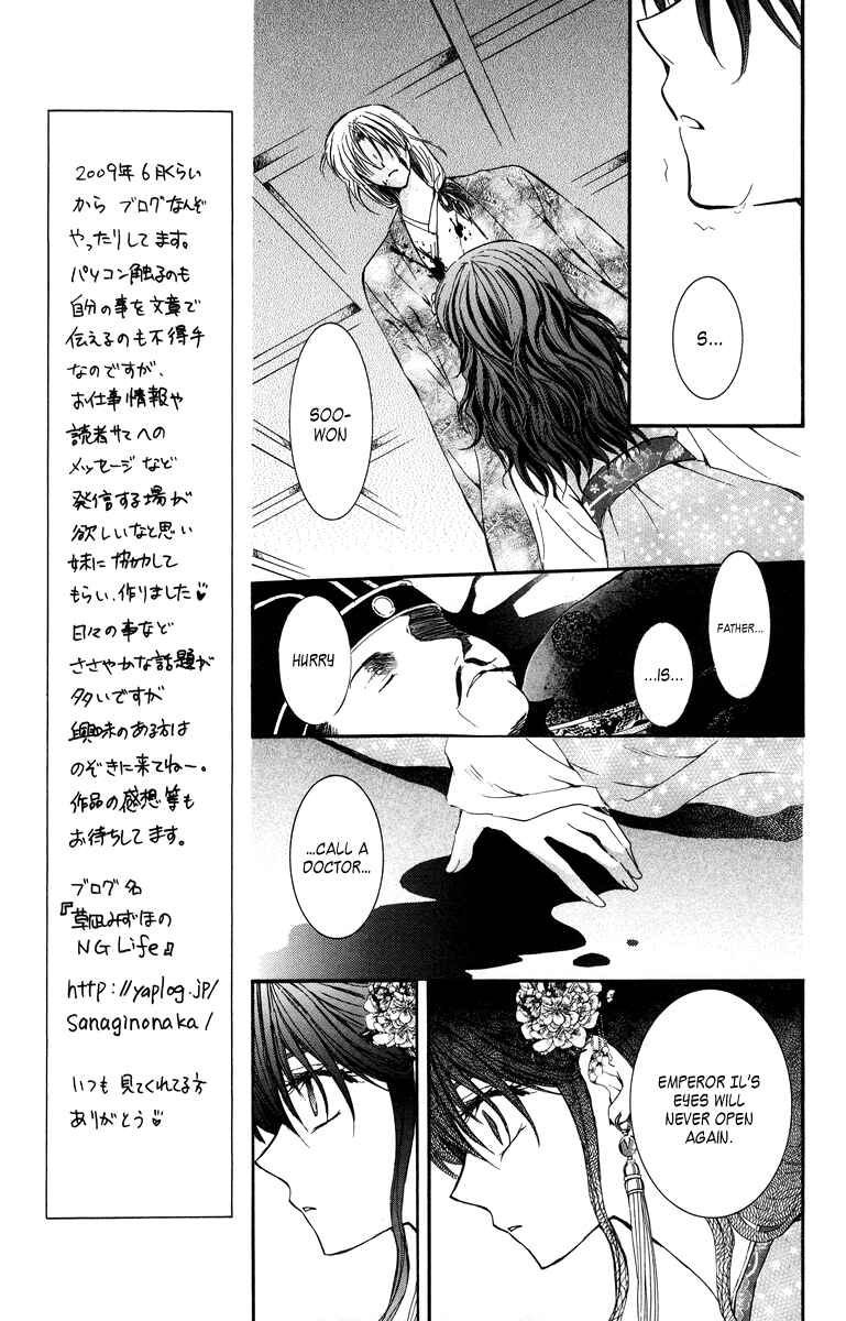 Akatsuki no Yona Chapter 2 - Page 8