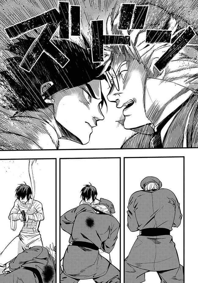 Hametsu no Oukoku Chapter 2 - Page 31