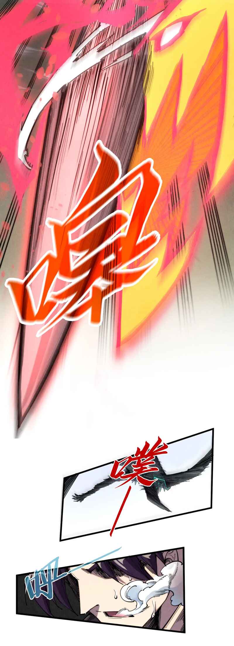 Zhè Yí Shì Wǒ Yào Dāng Zhì Zūn Chapter 314 - Page 9
