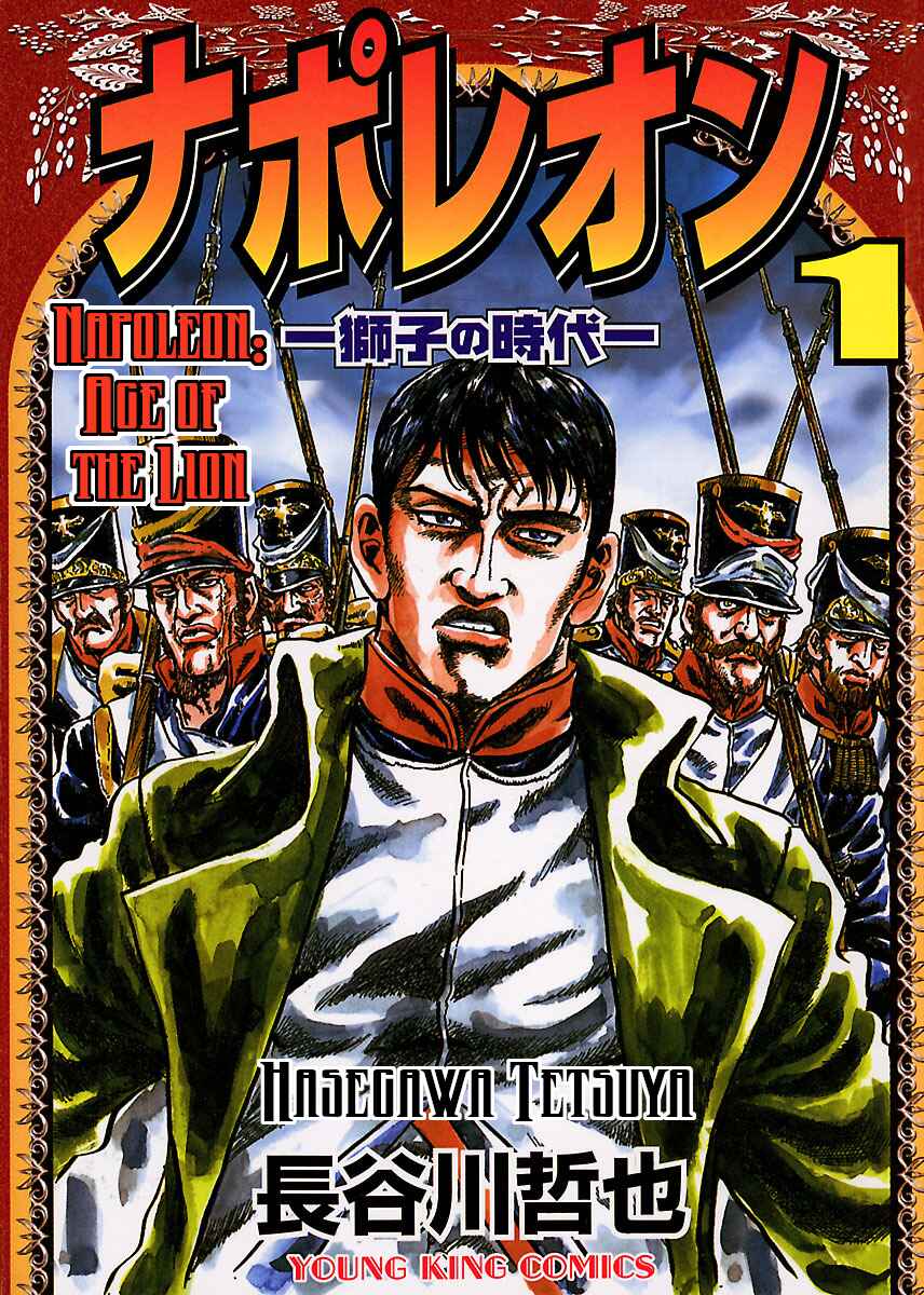 Napoleon - Age of the Lion Chapter 1 - Page 1