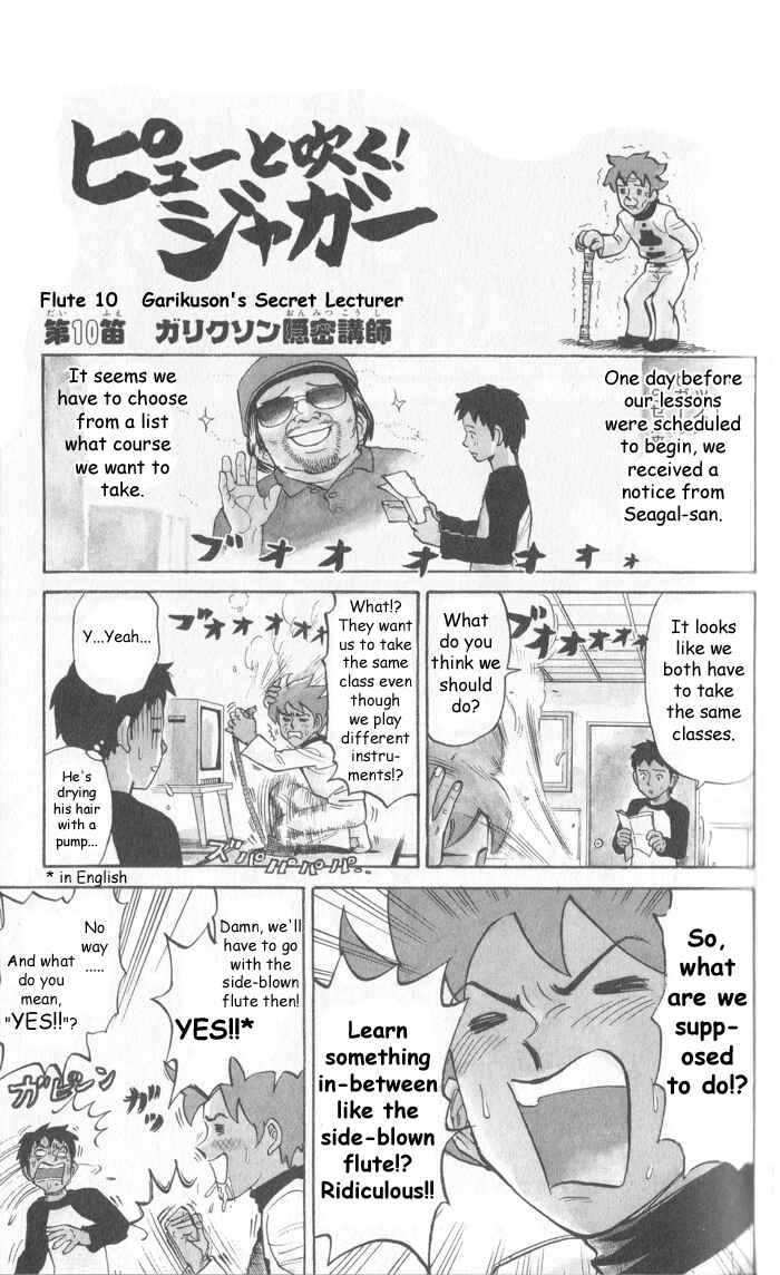 Pyu to Fuku! Jaguar Chapter 10 - Page 1