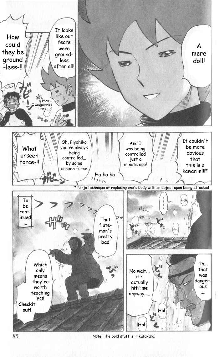 Pyu to Fuku! Jaguar Chapter 10 - Page 7