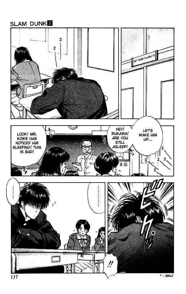 Slam Dunk! Chapter 15 - Page 7