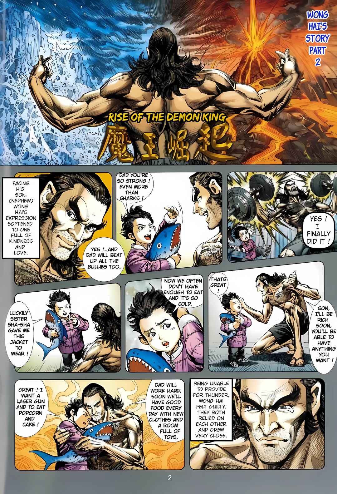 Jīn Zhù Lóng Hǔ Mén Chapter 14 - Page 2