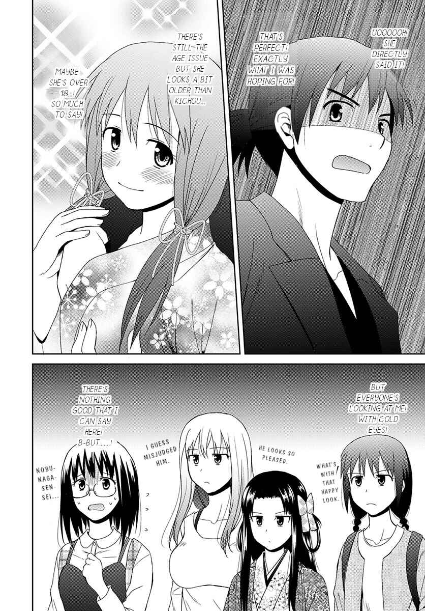 Nobunaga-sensei no Osanazuma Chapter 6 - Page 11