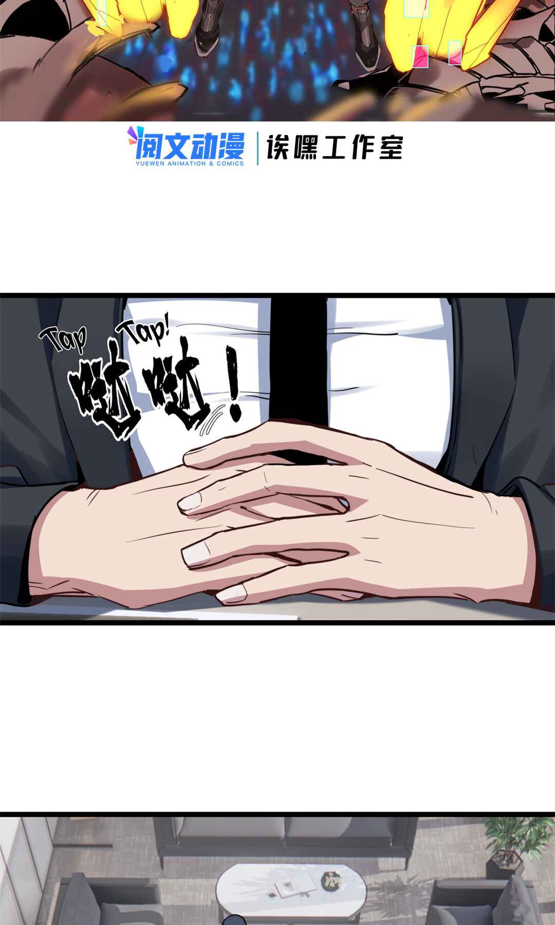 I Just Want to Game in Peace Chapter 67 - Page 3