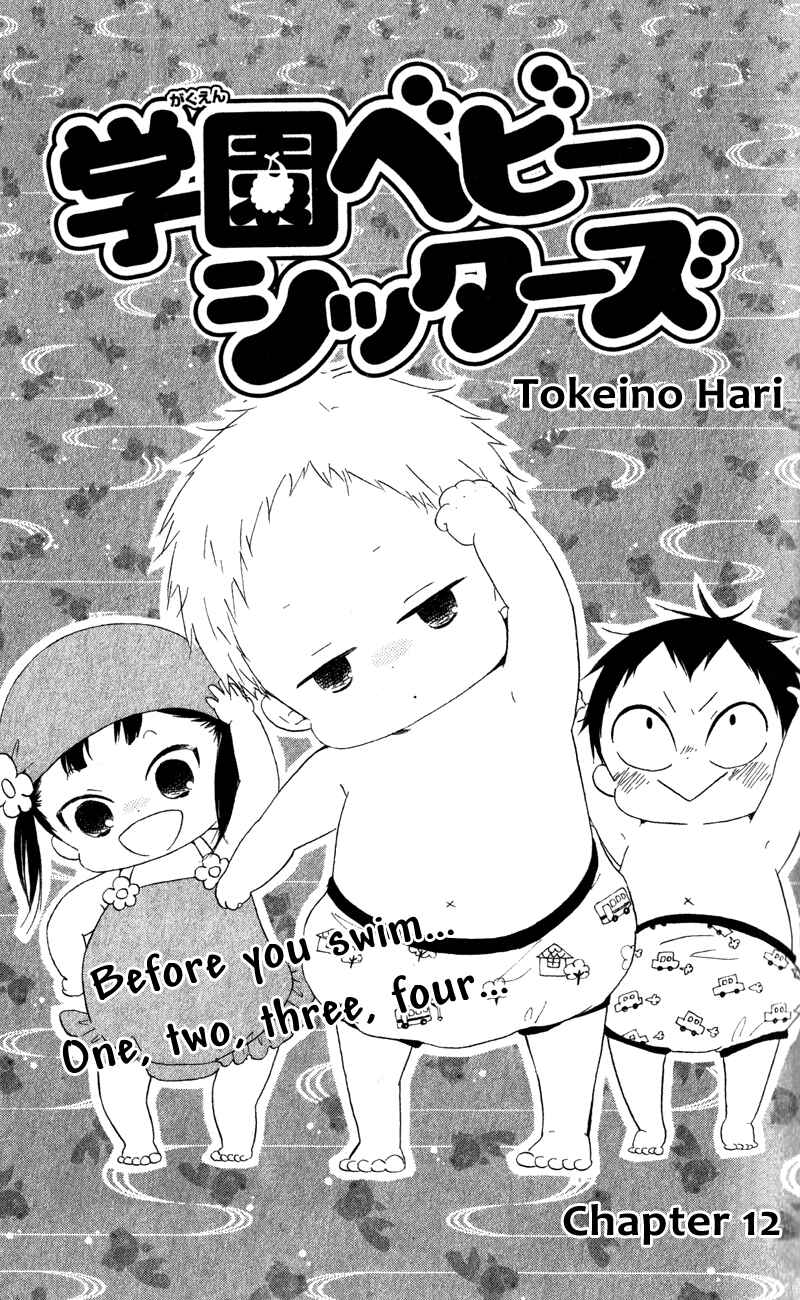 Gakuen Babysitters Chapter 12 - Page 1
