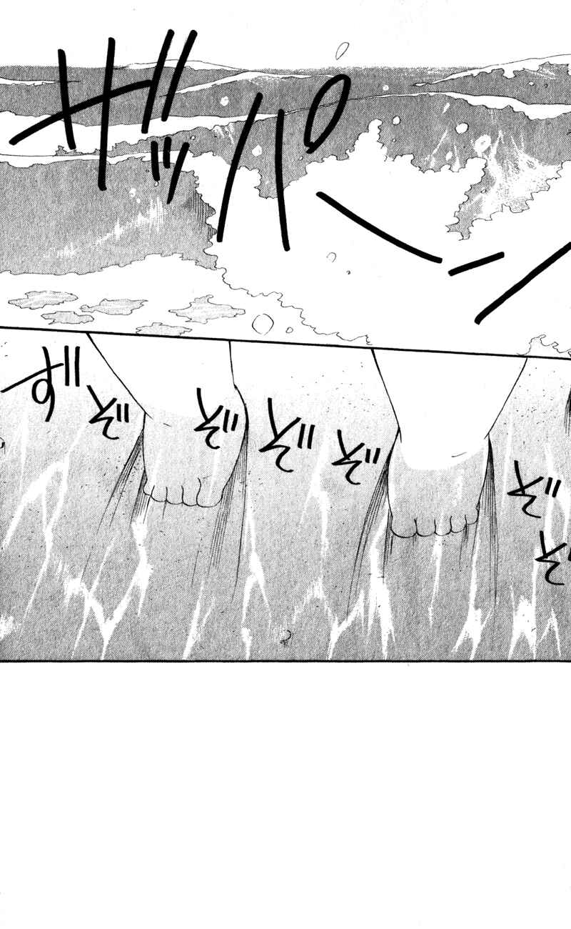 Gakuen Babysitters Chapter 12 - Page 2