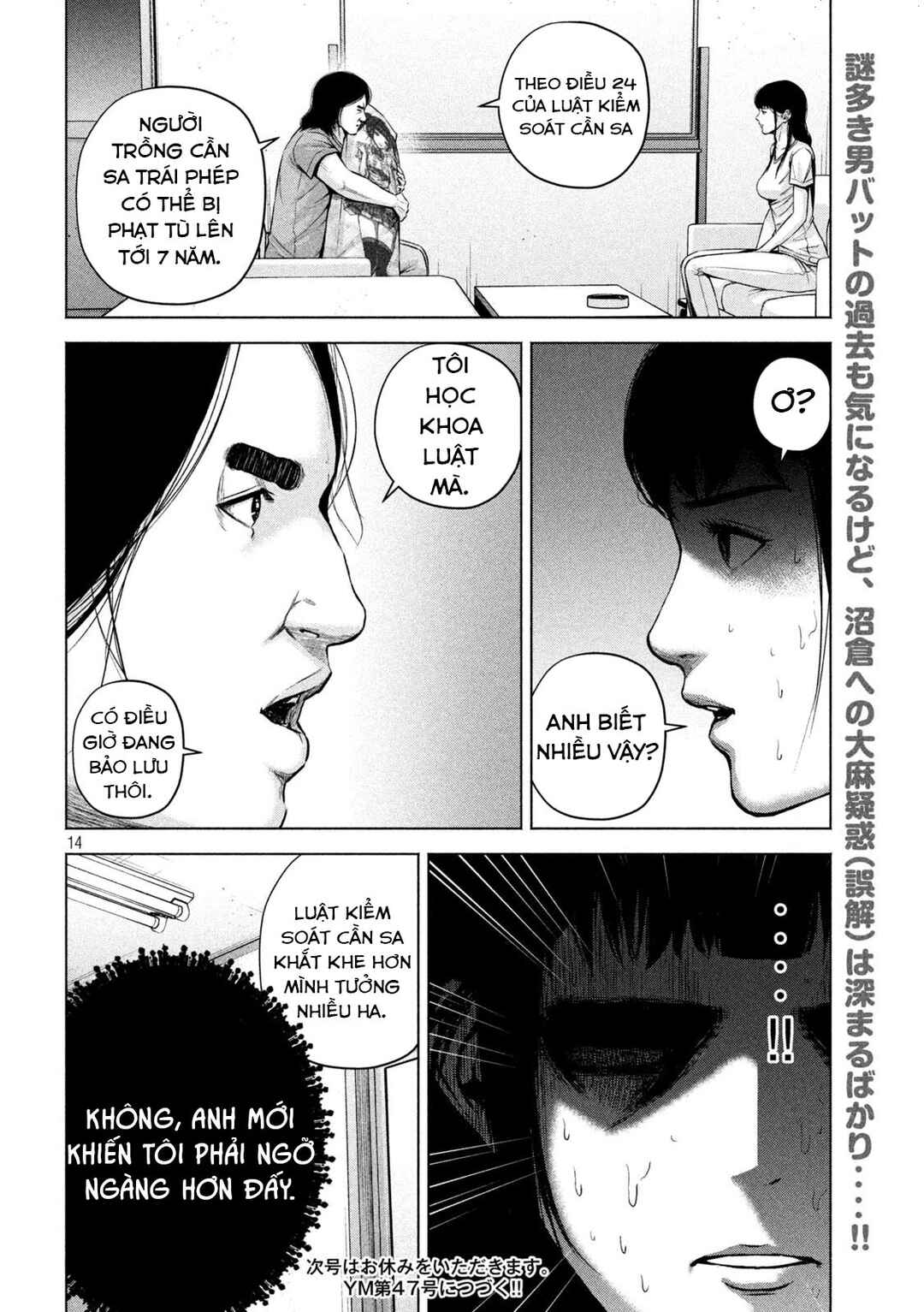 Kenshirou ni Yoroshiku Chapter 51 - Page 15