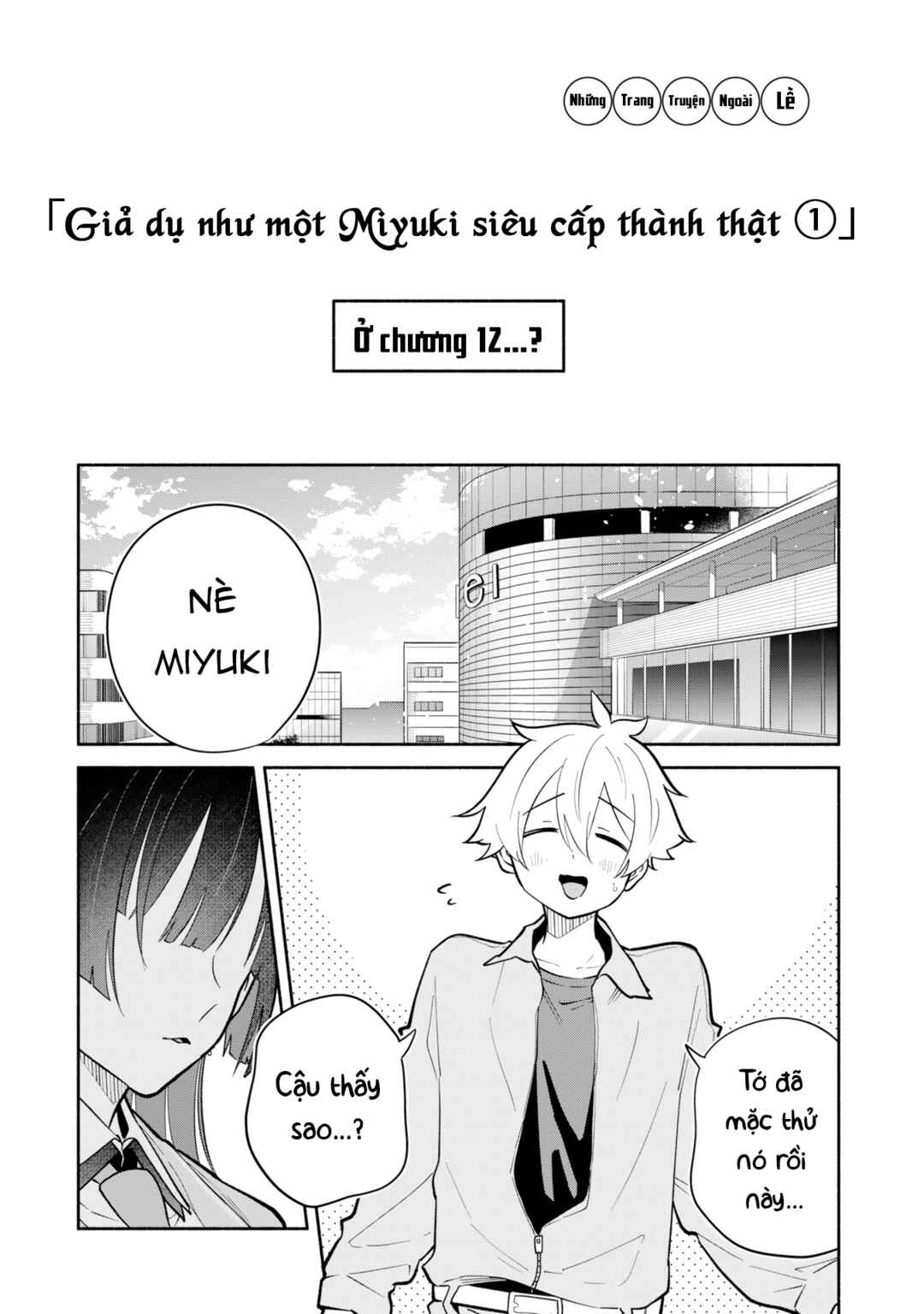 Boku no Ikezu na Konyakusha Chapter 16.5 - Page 1