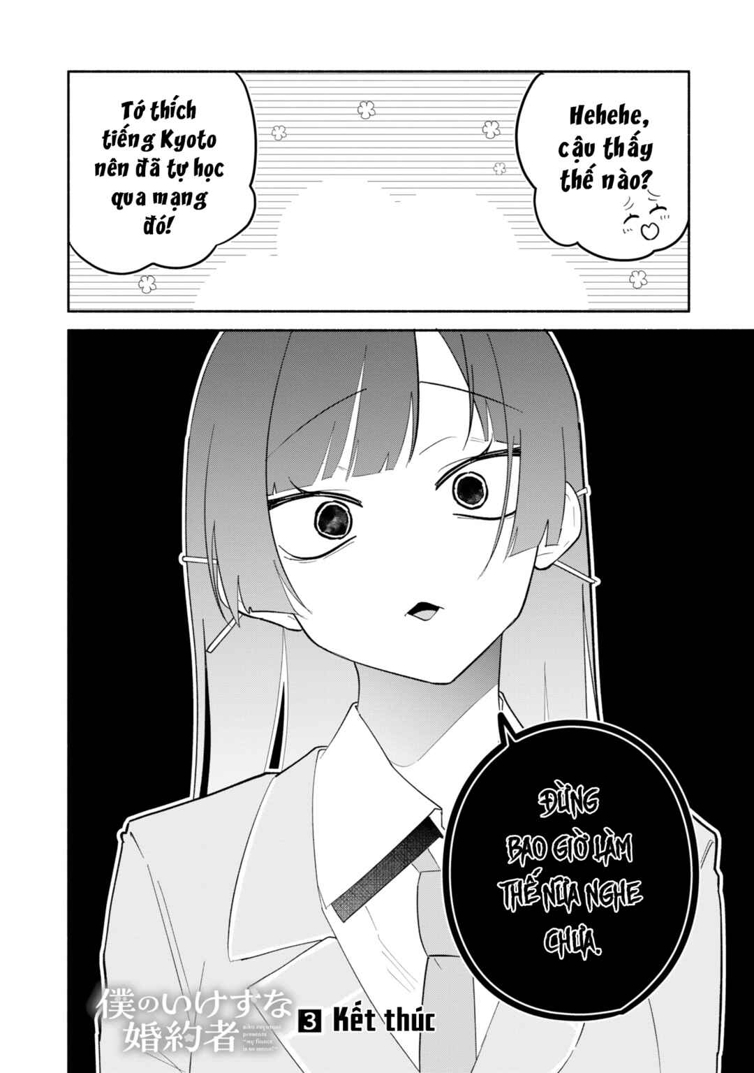 Boku no Ikezu na Konyakusha Chapter 16.5 - Page 8
