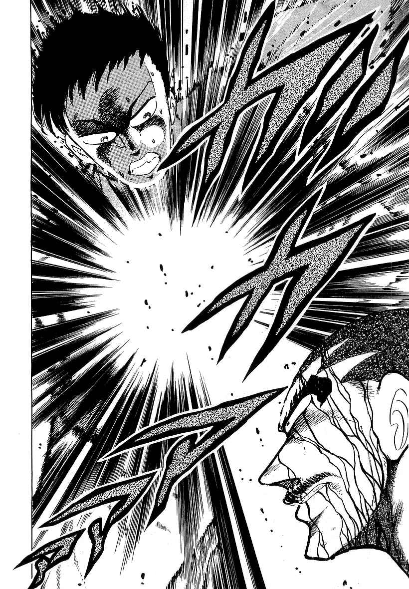 Osu!! Karate-bu Chapter 175 - Page 17