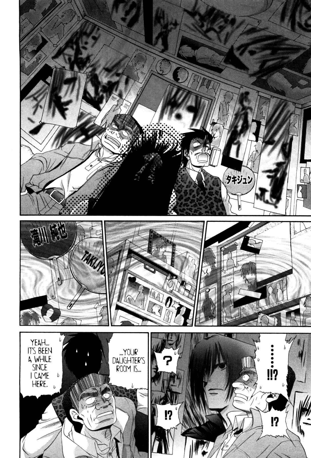 Bamboo Blade Chapter 83 - Page 21