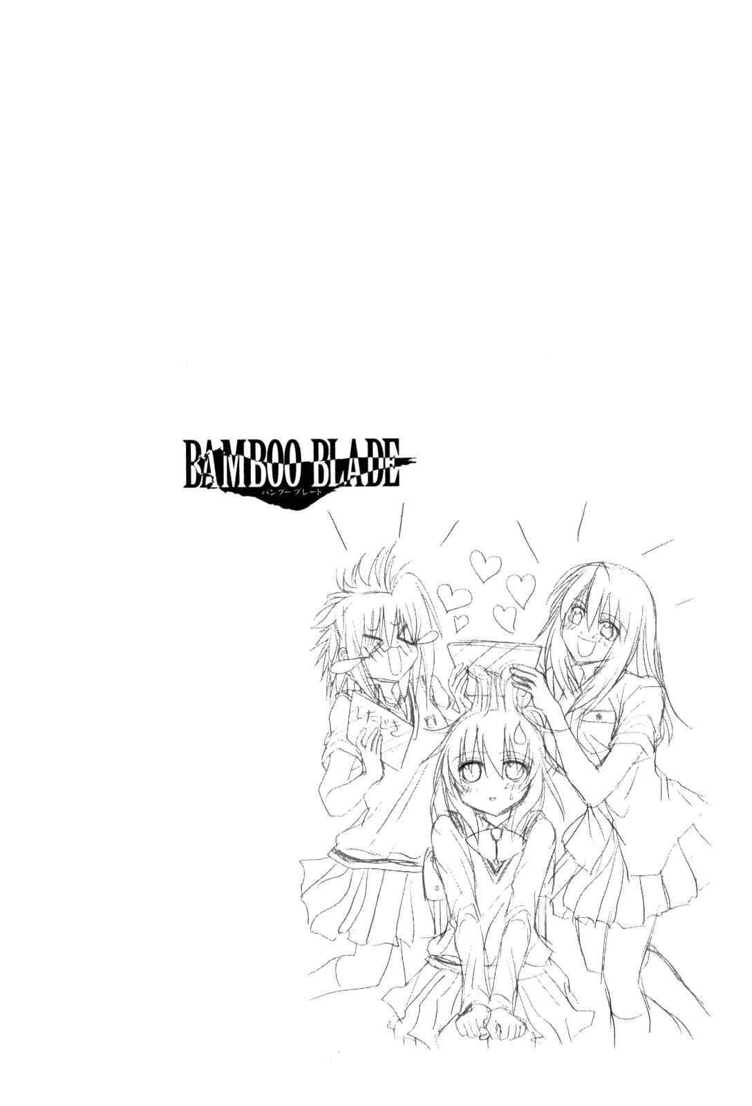 Bamboo Blade Chapter 83 - Page 25