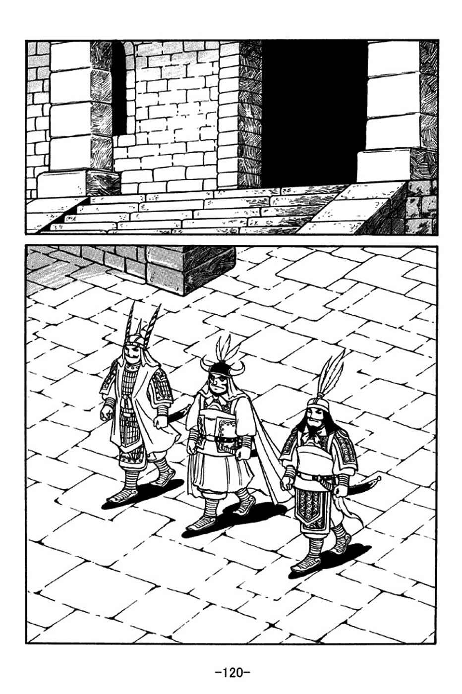Sangokushi Chapter 315 - Page 13