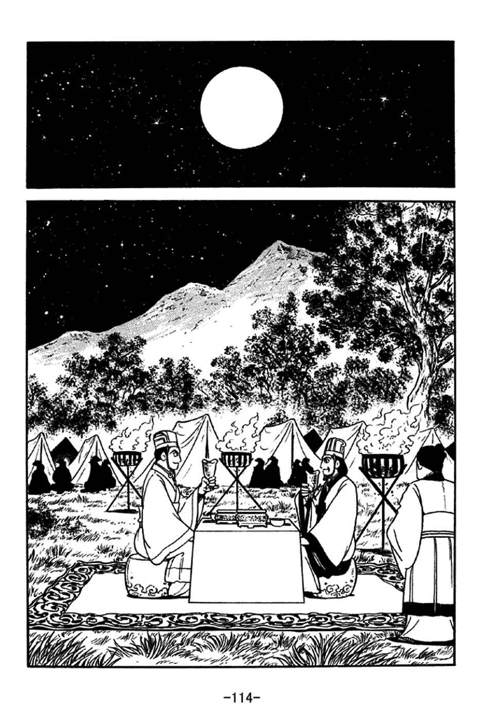 Sangokushi Chapter 315 - Page 7