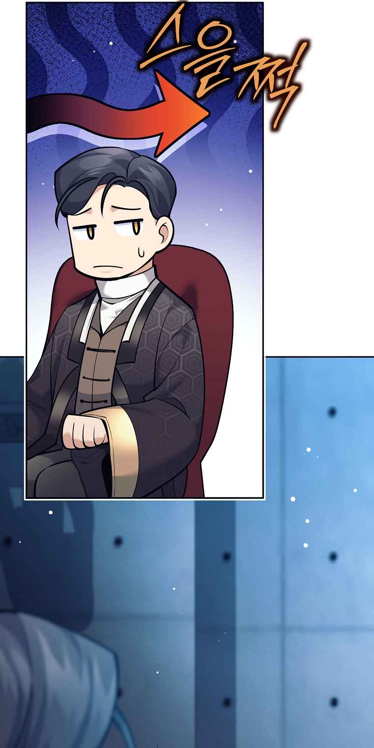 The Illegitimate Who Devours Weapons Chapter 10 - Page 59