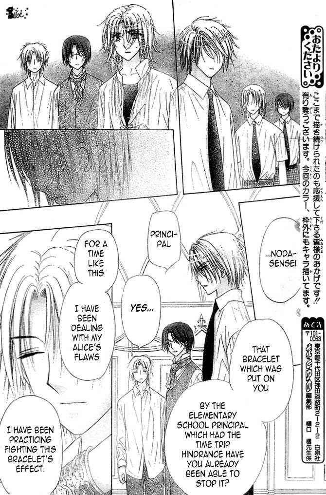 Gakuen Alice Chapter 100 - Page 27