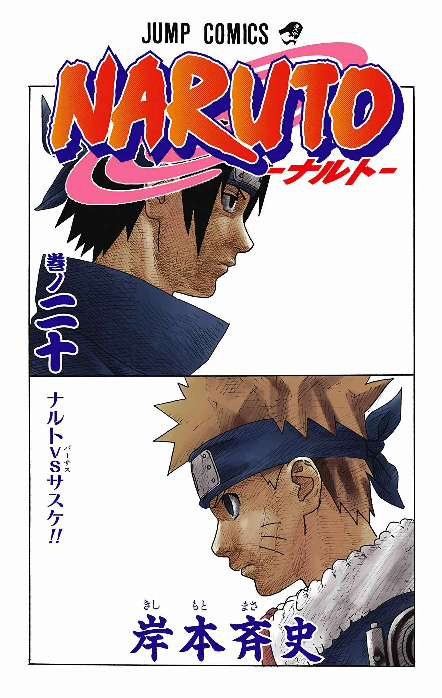 Naruto (Official Colored) Chapter 172 - Page 2
