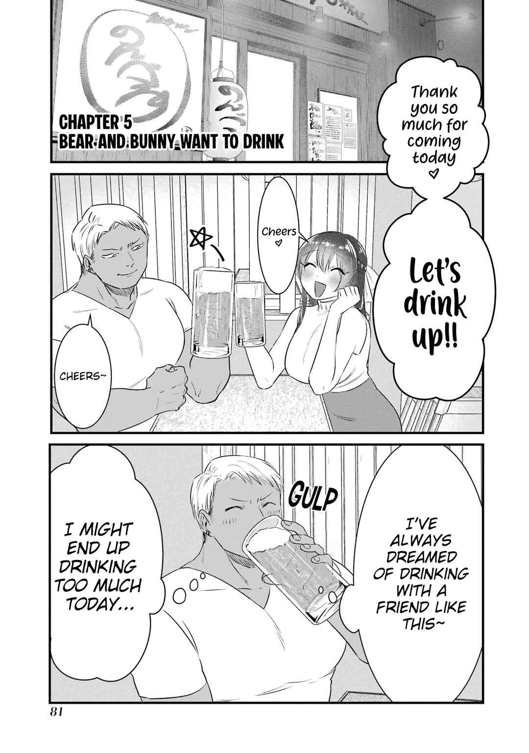 Kuma to Usagi wa Tomodachi de wa Irarenai Chapter 5 - Page 1
