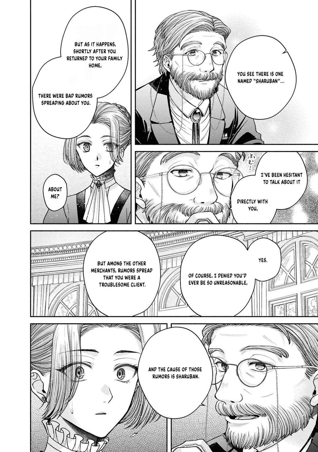Aku no Kadou o Ikimashou Chapter 12.7 - Page 29