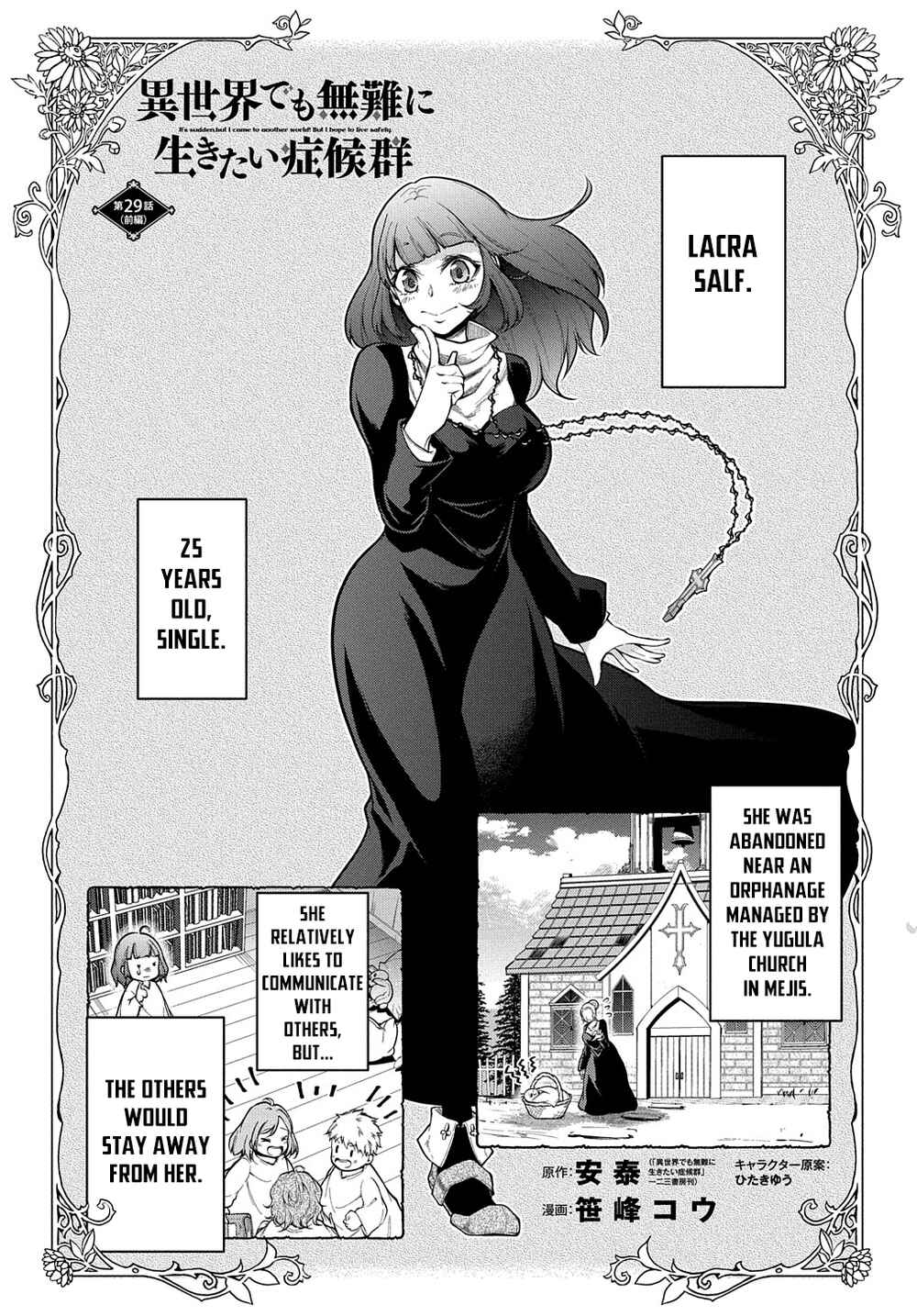 Isekai demo Bunan ni Ikitai Shoukougun Chapter 29.1 - Page 2