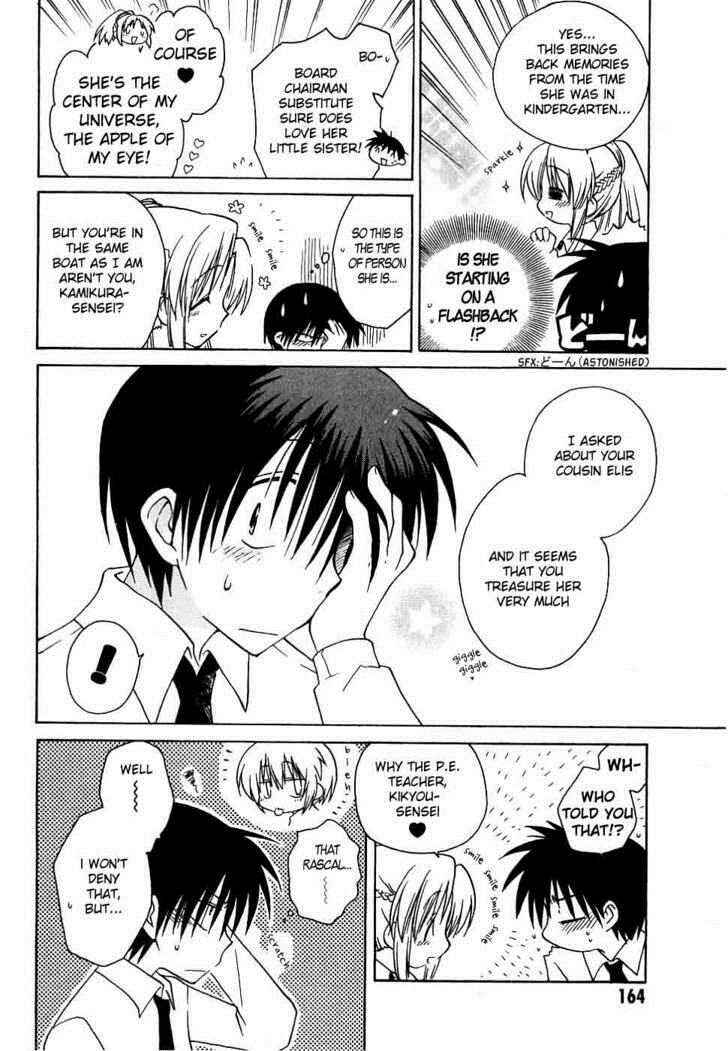 Canvas 2 ~Rainbow colored sketch~ Chapter 11 - Page 24