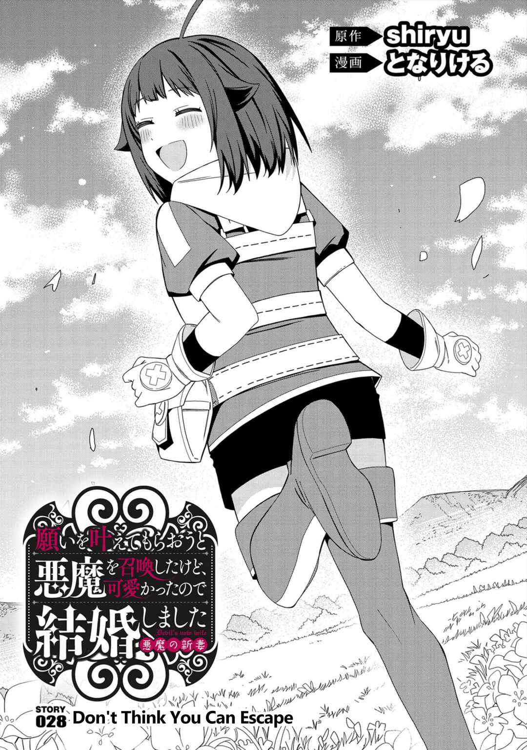 Negai o Kanaete Moraou to Akuma o Shoukan Shita kedo, Kawaikatta node Kekkon Shimashita ~Akuma no Niizuma~ Chapter 28 - Page 2