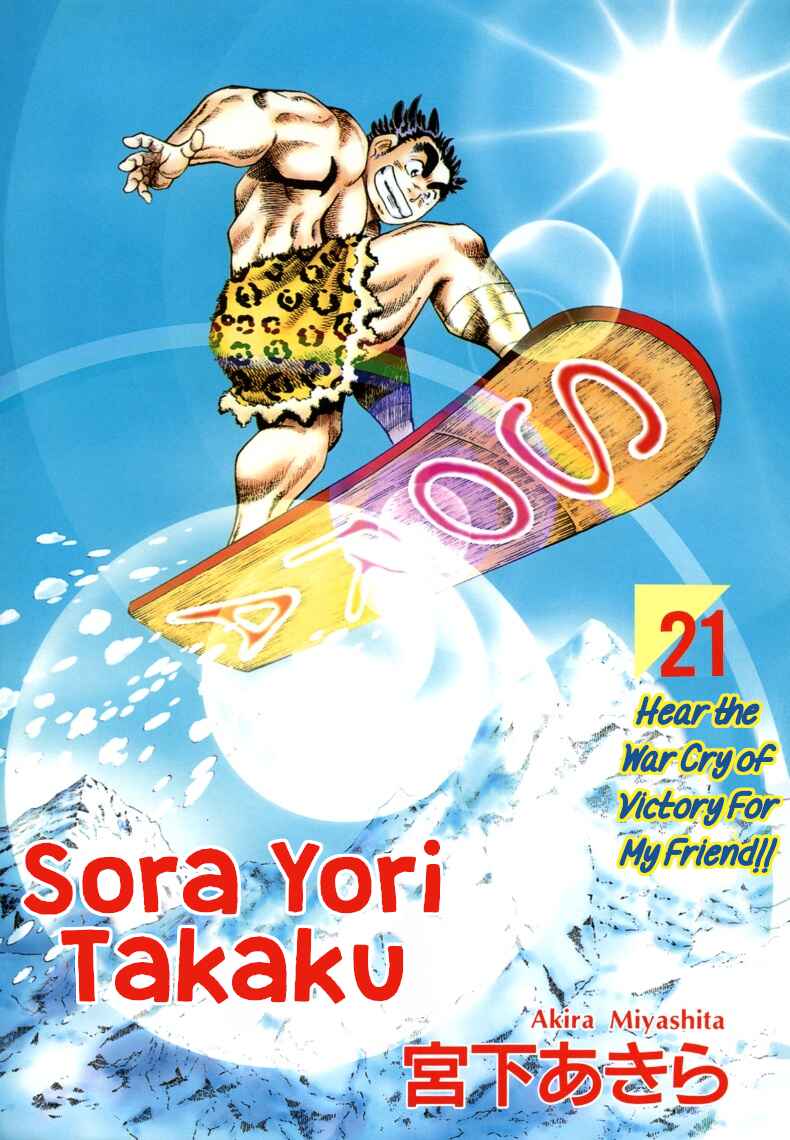 Sora Yori Takaku Chapter 259 - Page 1