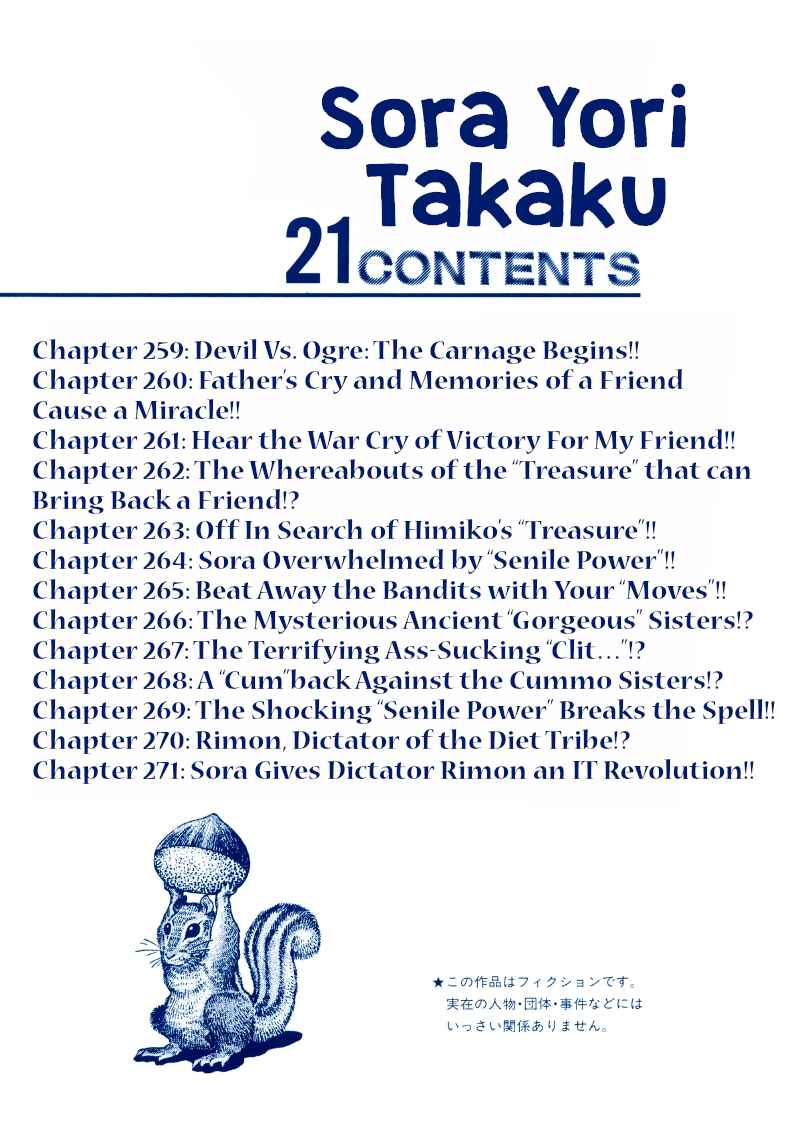 Sora Yori Takaku Chapter 259 - Page 2