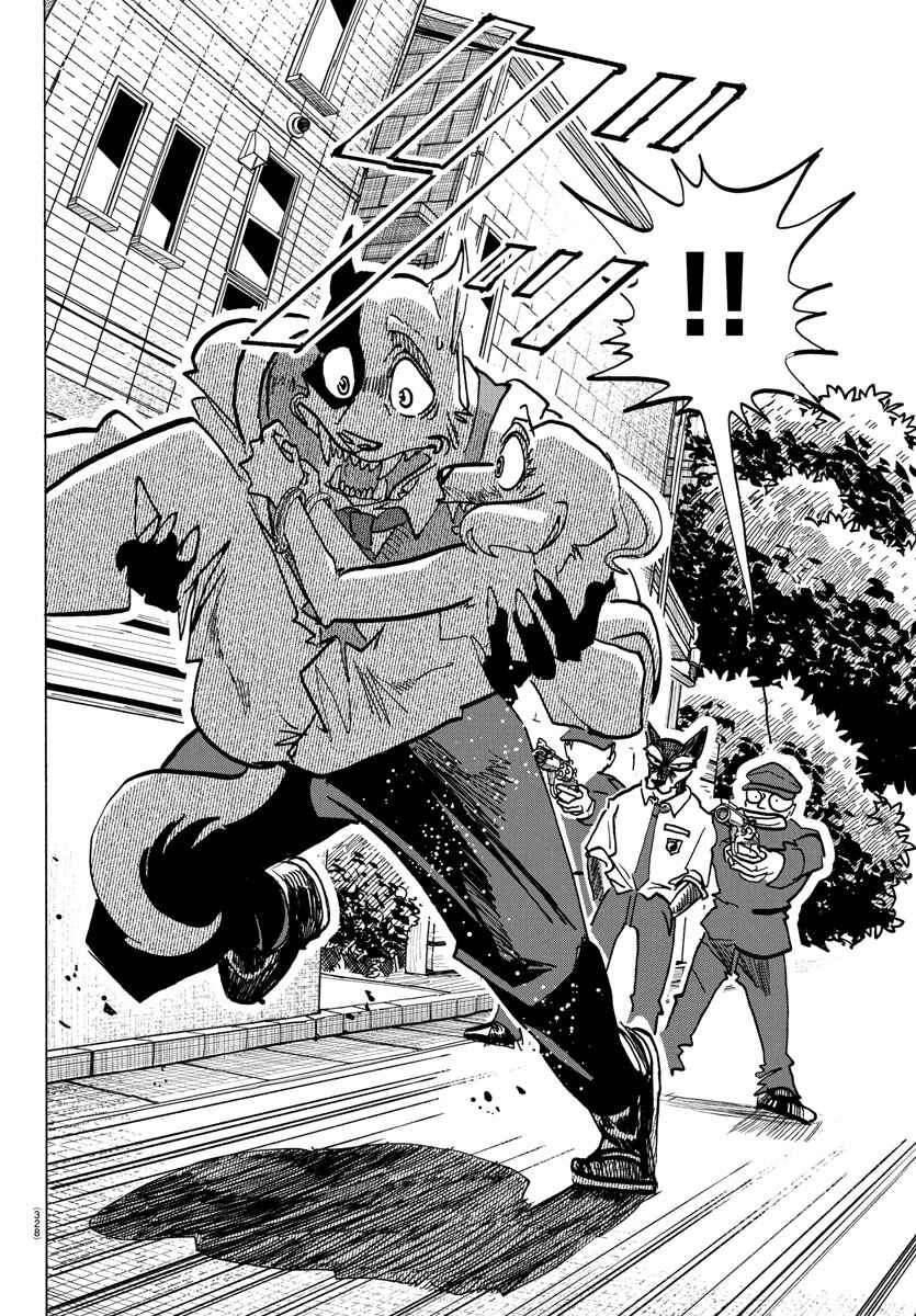 Taika no Risei Chapter 24 - Page 10